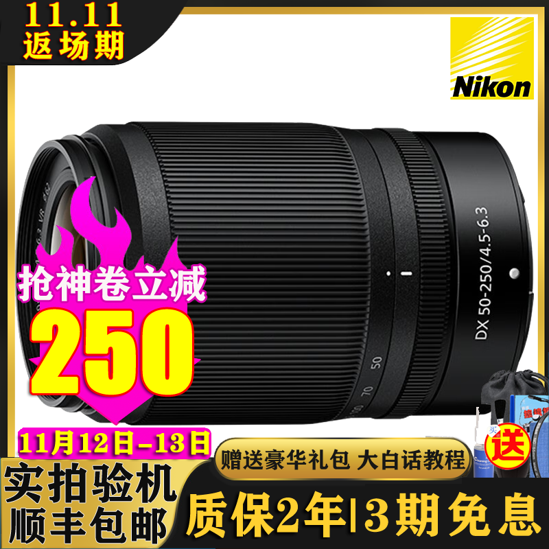 信頼】 Nikon NIKKOR Z DX 50-250F4.5-6.3 VR sushitai.com.mx