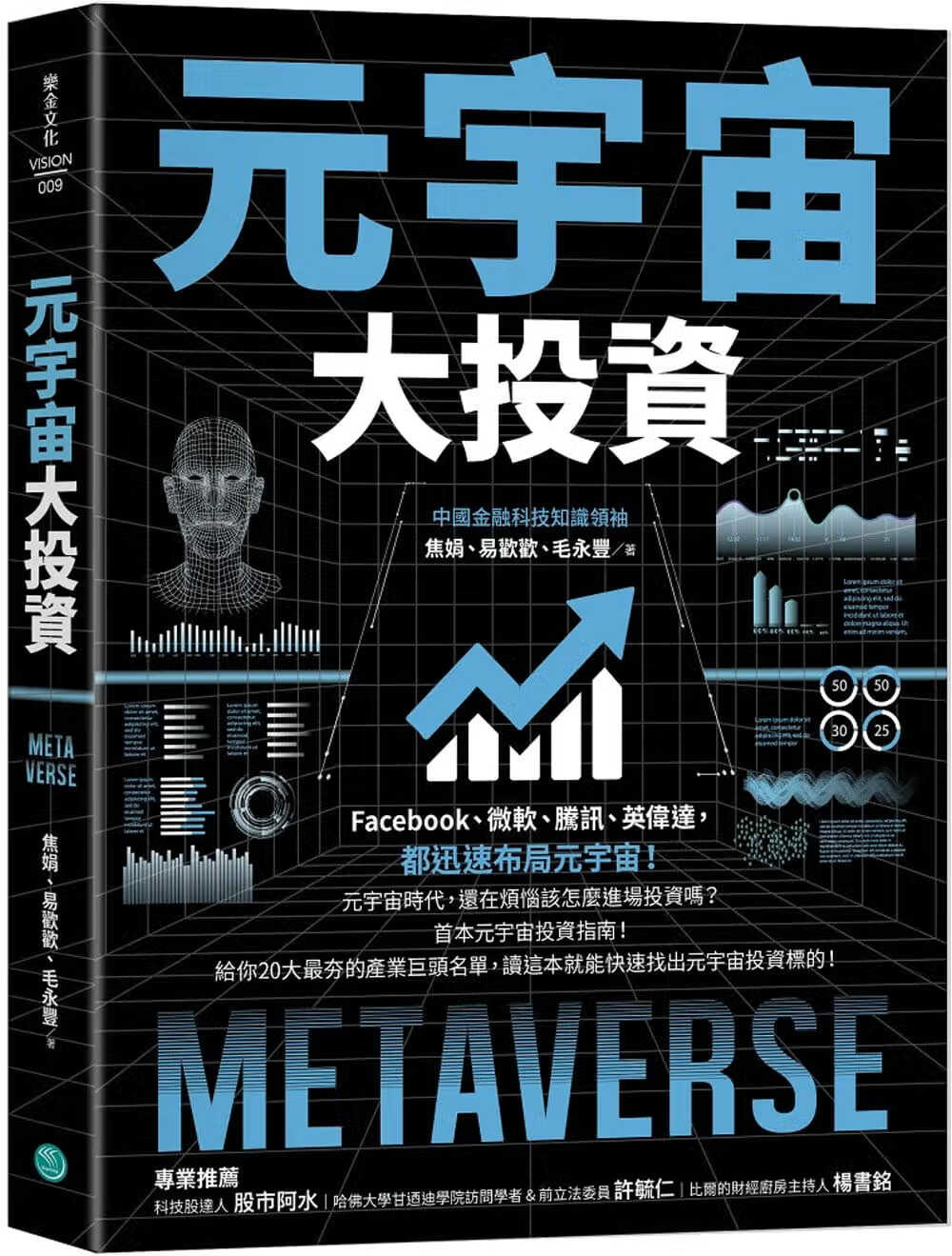 预售 焦娟 元宇宙大投资 乐金文化