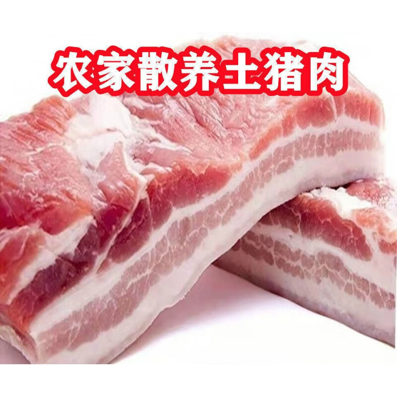 带皮前后腿肉带皮五花肉农家散养猪肉猪肉 10斤装净重带皮无骨