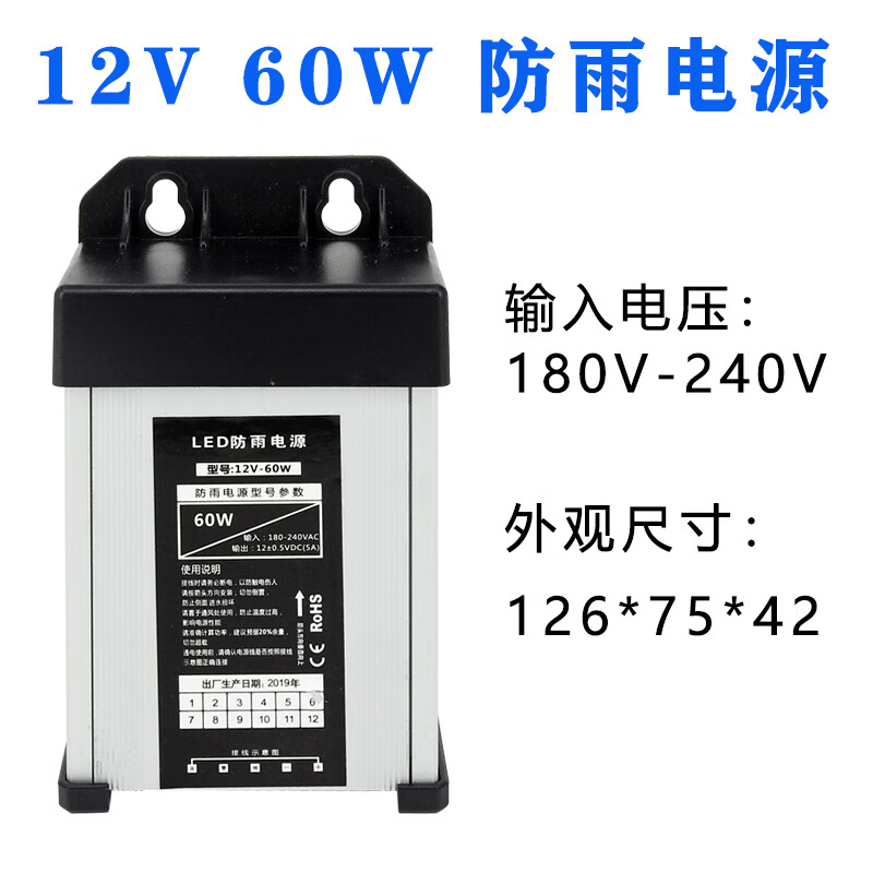 led防雨开关电源5v12v24v400w200w300w室外变压器灯箱招牌发光字 12v