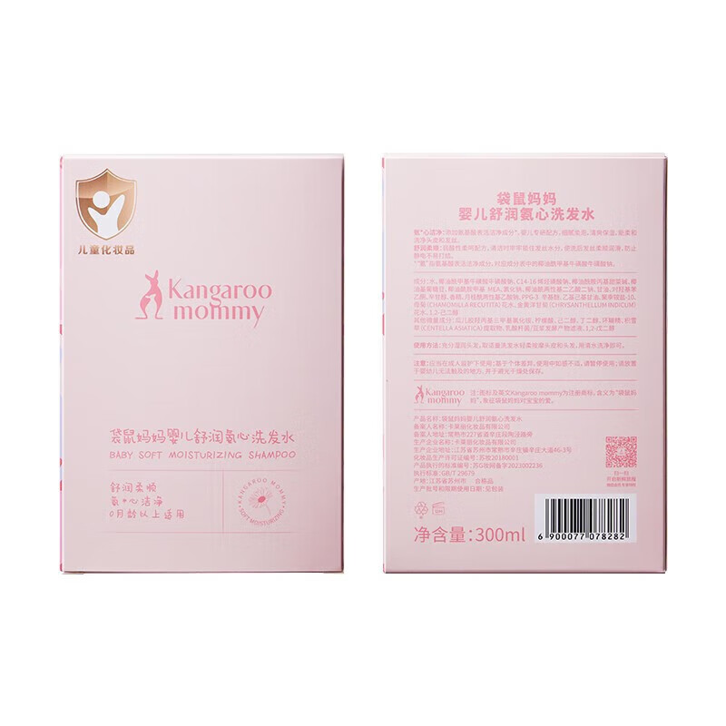 袋鼠妈妈(Kangaroo Mommy)宝宝男女孩专用洗发露婴儿舒润氨心洗发水 入眼不刺激 氨心洗发水300ml【0-3岁】