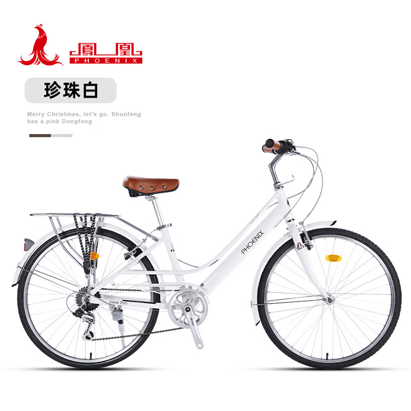 凤凰复古款26寸变速单车男式轻便城市通勤上班男女成人学生自行车