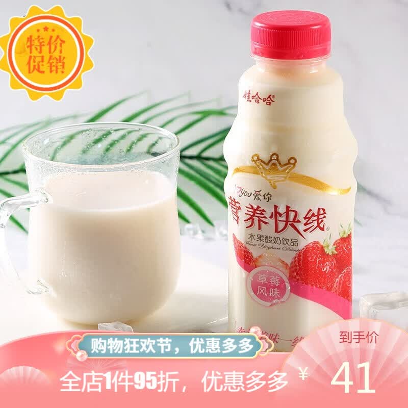 娃哈哈哈哈草莓味水蜜桃味营养快线酸奶500ml*9瓶/15瓶整箱早餐奶昔