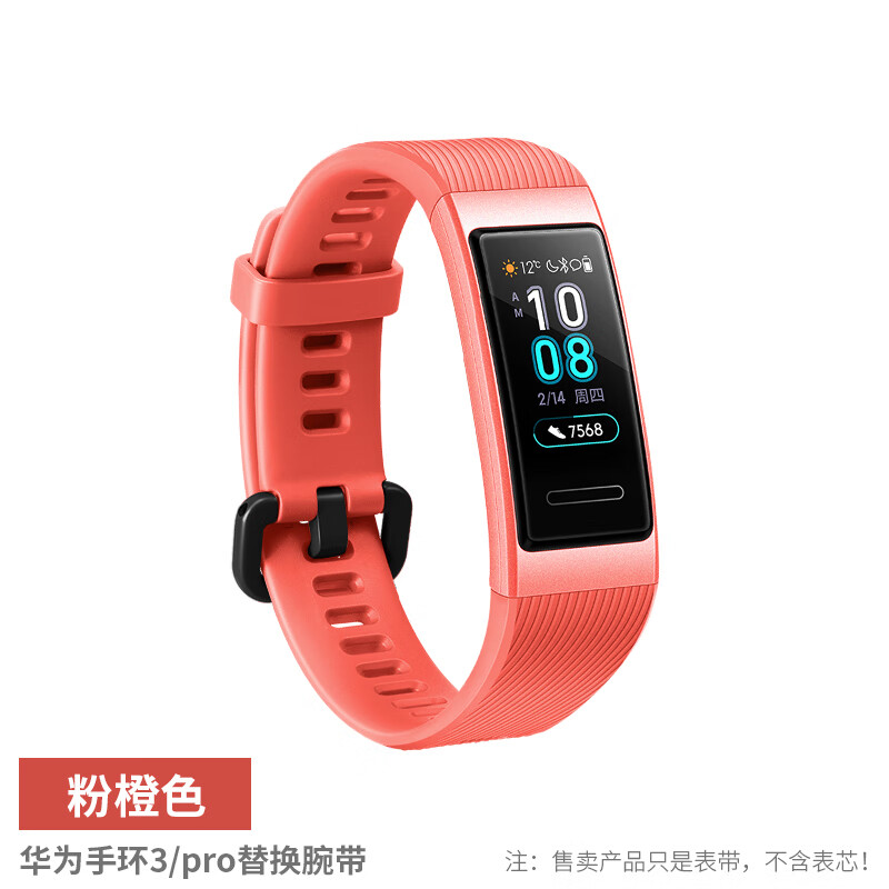 普双航 适用华为手环3pro表带 华为智能运动手环3表带ter-b09/b29替换