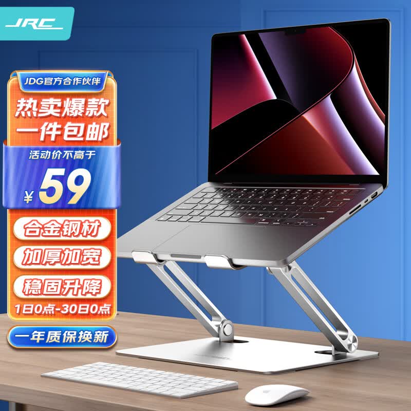 极川（JRC）笔记本支架电脑支架无极升降悬空散热器桌面立式增高架苹果Mac联想拯救者华为铝合金折叠架子配件怎么样,好用不?