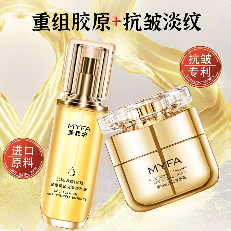美颜坊男士护肤品套装补水保湿冬天抗皱初衰老淡化细纹擦脸的水乳面霜 【2件套】擦脸的护肤品男女士