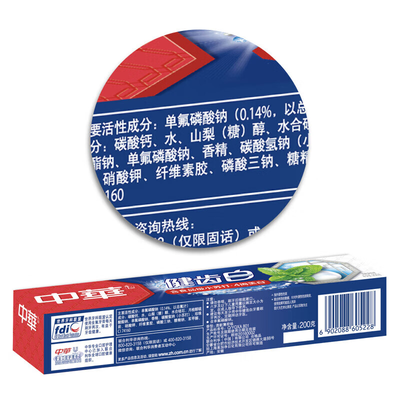 中华健齿白牙膏200gx3新老包装性价比高吗？使用情况报告！