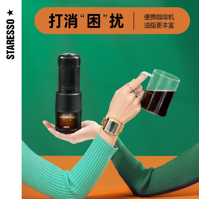 STARESSO 星粒二代便携式咖啡杯随身咖啡杯手压手动意式浓缩胶囊 黑色+便携袋+咖啡豆80g(不磨粉)