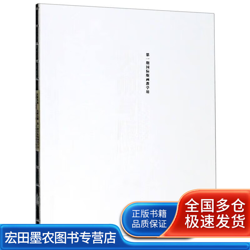 大师与版化蛹为蝶(期国际版画教学坊)【好