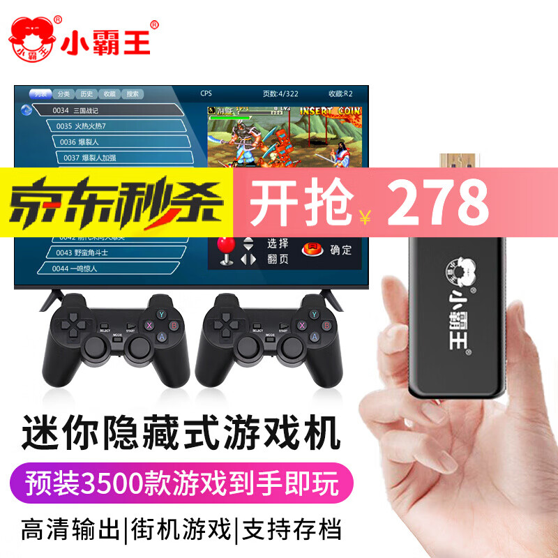 小霸王D102游戏机家用 迷你电视游戏棒 经典怀旧红白机 世嘉FC PSP魂斗罗街机老式双人双打 小霸王D102游戏棒32G+无线双手柄+预装游戏