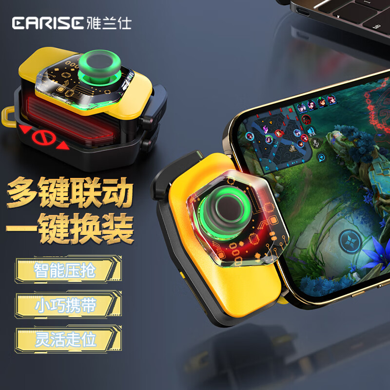 雅兰仕 手机游戏手柄吃鸡神器游戏手柄摇杆和平精英自动压枪王者荣耀一键换装连招蓝牙5.0苹果安卓手机通用使用感如何?