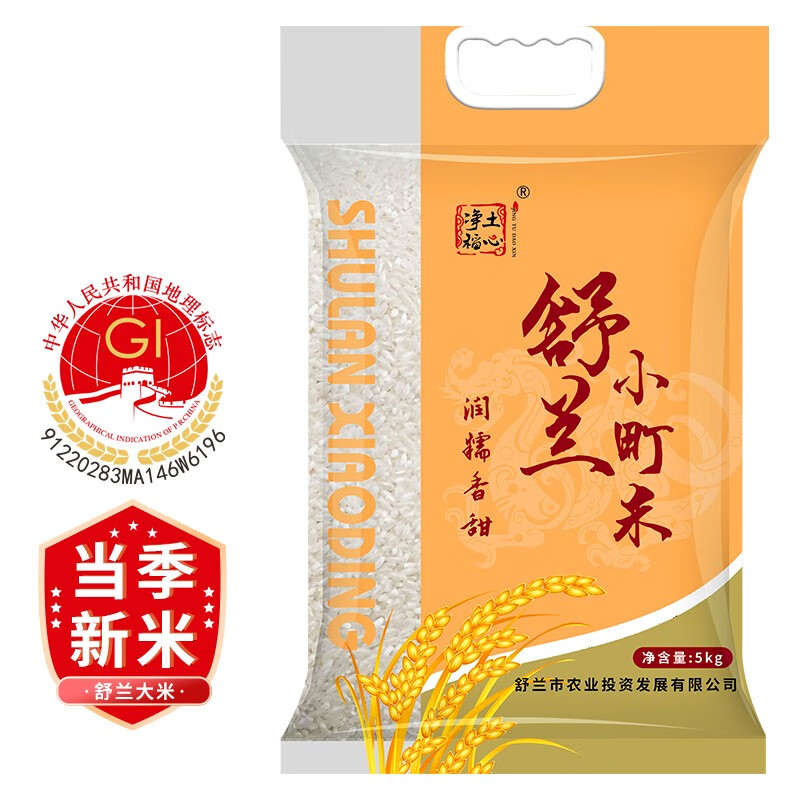 京东京东爆品 2022-01-09 - 第9张  | 最新购物优惠券