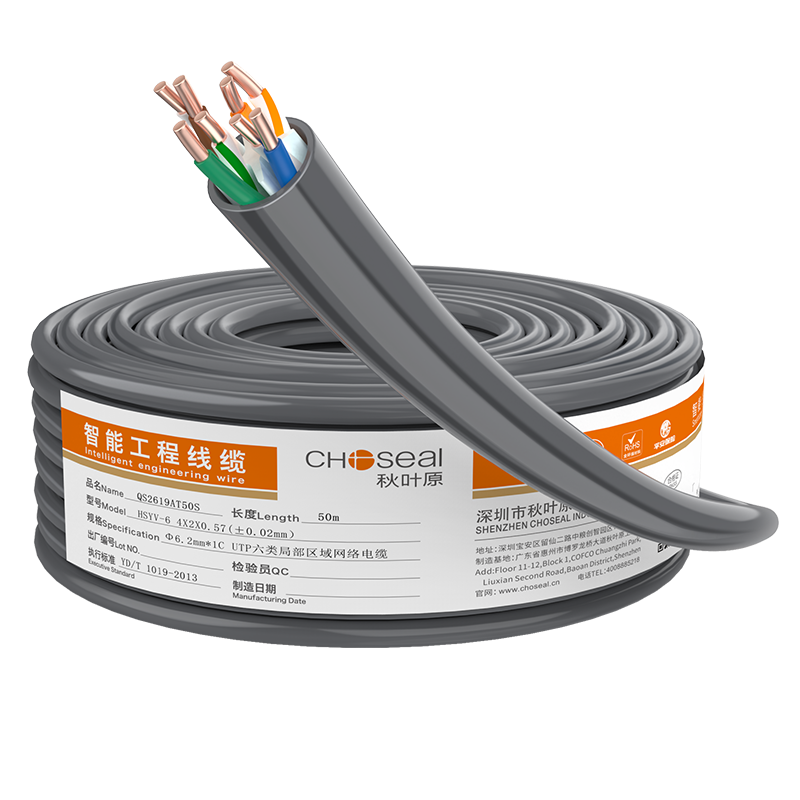 秋叶原（CHOSEAL）六类千兆网线【0.57±0.02mm】CAT6类纯铜线芯 非屏蔽工程家装电脑网络监控布线箱线 50米 QS2619A