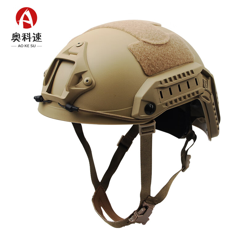 奥科速 战术兵红海fast海基maritime水际版头盔特种防暴战术头盔 沙色