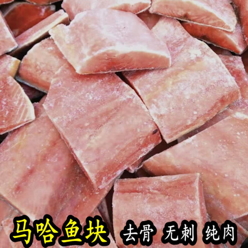马哈鱼天然 10斤 大马哈鱼黑龙江东北特产抚远洄游马哈鱼块新鲜整条