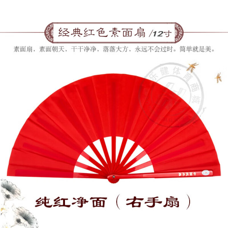 GUBPMTSHIM青龍牌太極扇功夫扇中國(guó)武術(shù)扇響扇晨練表演扇學(xué)生扇廣場(chǎng)舞木蘭扇 1尺2純紅右手功夫扇【扇袋】