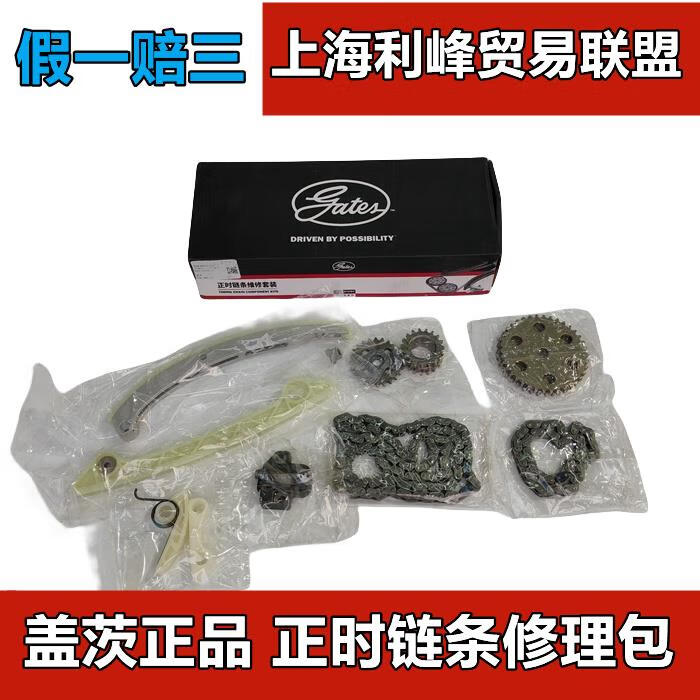 时规链条正时修理包导板马自达6睿翼m3m5m2阿特兹昂克赛拉cx4cx5