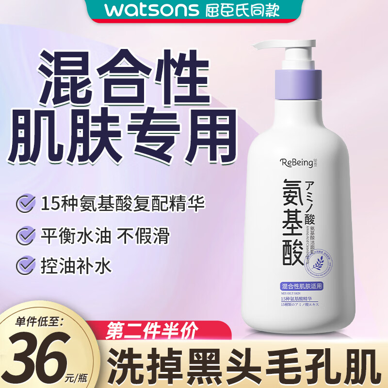 洁面历史价格查询软件哪个好用|洁面价格走势