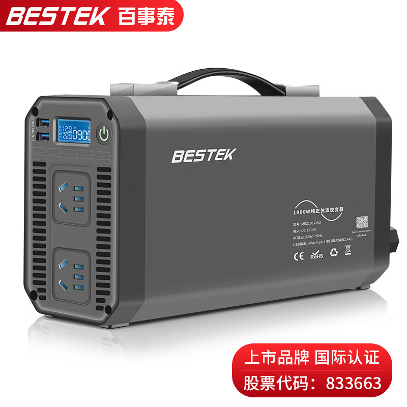 说说入手使用百事泰MRZ10012AU车载逆变器使用靠不靠谱？客观评价评测感受
