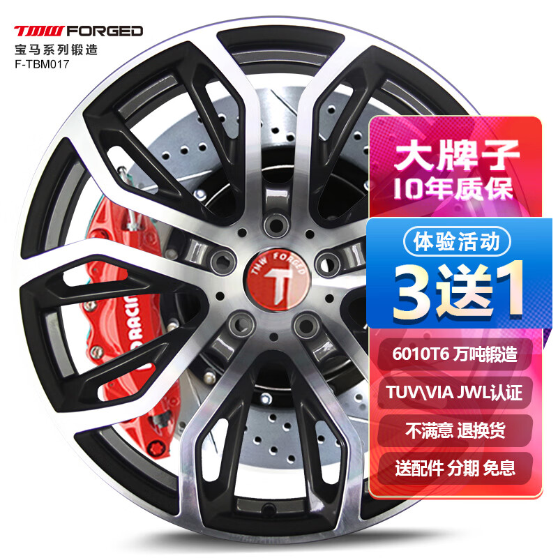 tmwforged锻造轮毂 21英寸适用于宝马x1 x2 x3 x4 x5 x6 x7系325 530