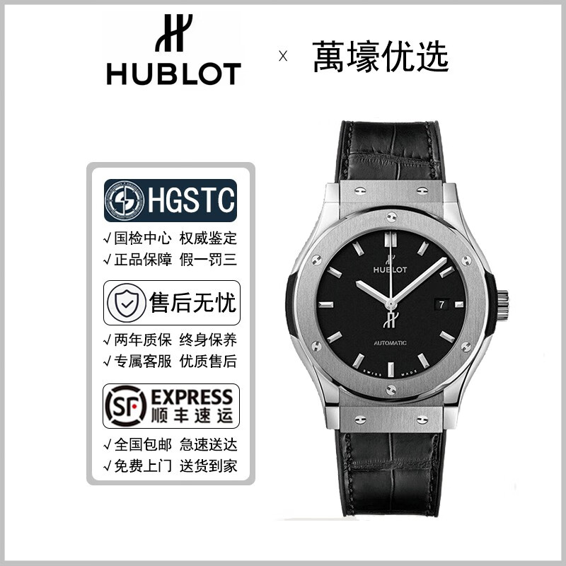 男表hublot经典融合系列38mm表径钛金属自动机械男士手表奢侈品腕表