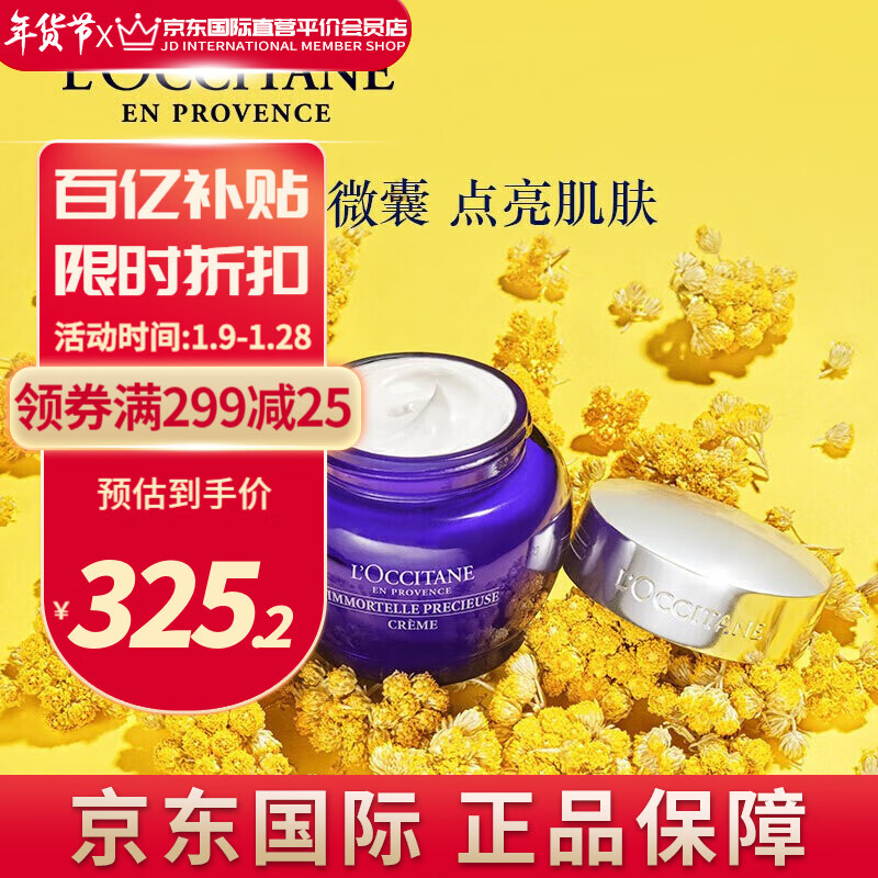 歐舒丹蜂蜜面霜_歐舒丹的面霜價格_歐舒丹蜂蜜面霜