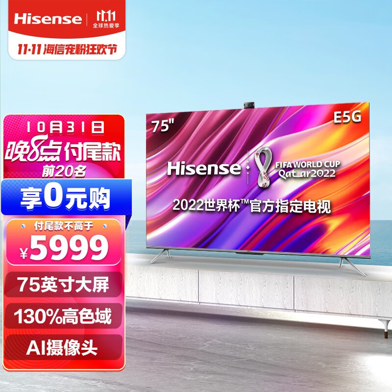 海信（Hisense）平板电视怎么样？说实话好啊！gaaamddaazm