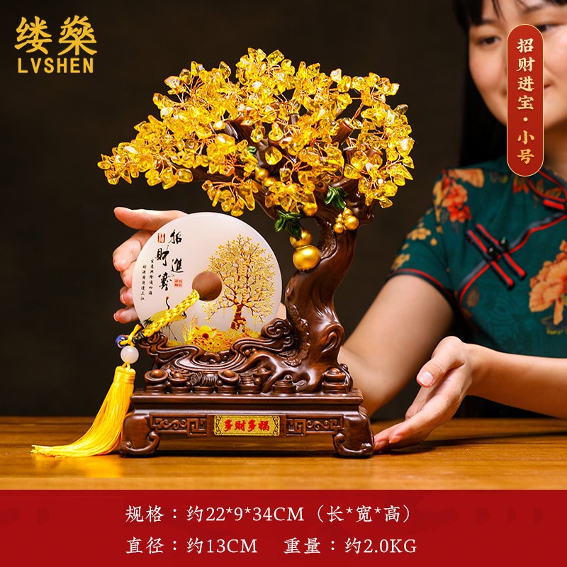 缕燊 黄水晶发财树平安扣摆件客厅酒柜装饰品乔迁新居礼品开业礼物