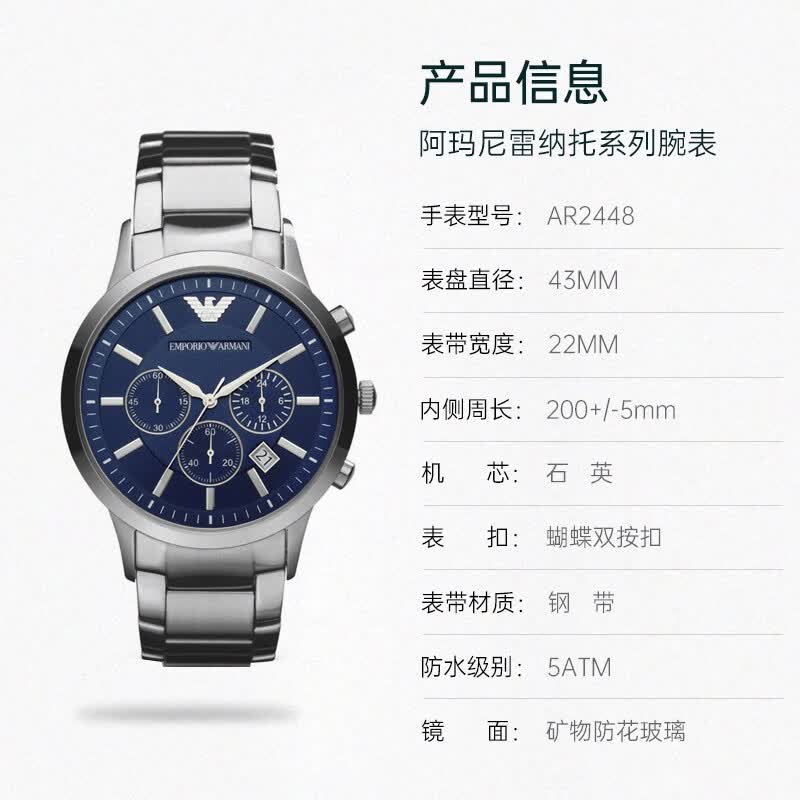 EMPORIO ARMANI 阿玛尼手表男多功能商务防水生日520情人节礼物送男友石英男表 蓝盘钢带 AR2448+手链套装