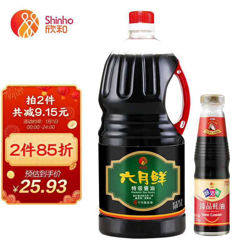 京东京东爆品 2022-01-01 - 第3张  | 最新购物优惠券