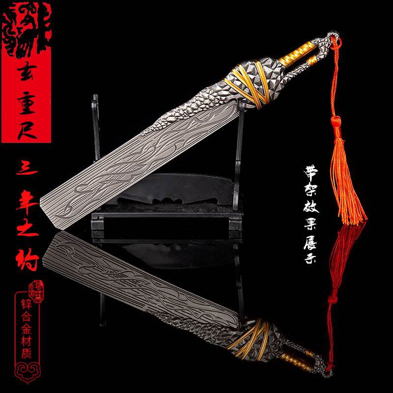 萧炎三年之约斗破苍穹周边器武金属工艺品模型 海波东(冰枪)  展架