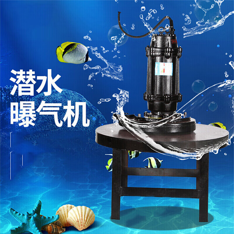定制离心qxb潜水曝气机污水处理改善水质增氧机生化处理环保设备 qxb