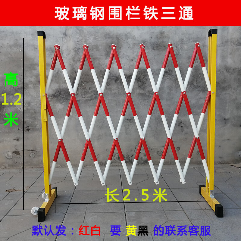 折叠式防护栏可移动折叠硬质隔离防护栏电力施全圆管式玻璃钢绝缘伸缩围栏活动式安全围栏工业收缩路障 管式1.2*2.5米