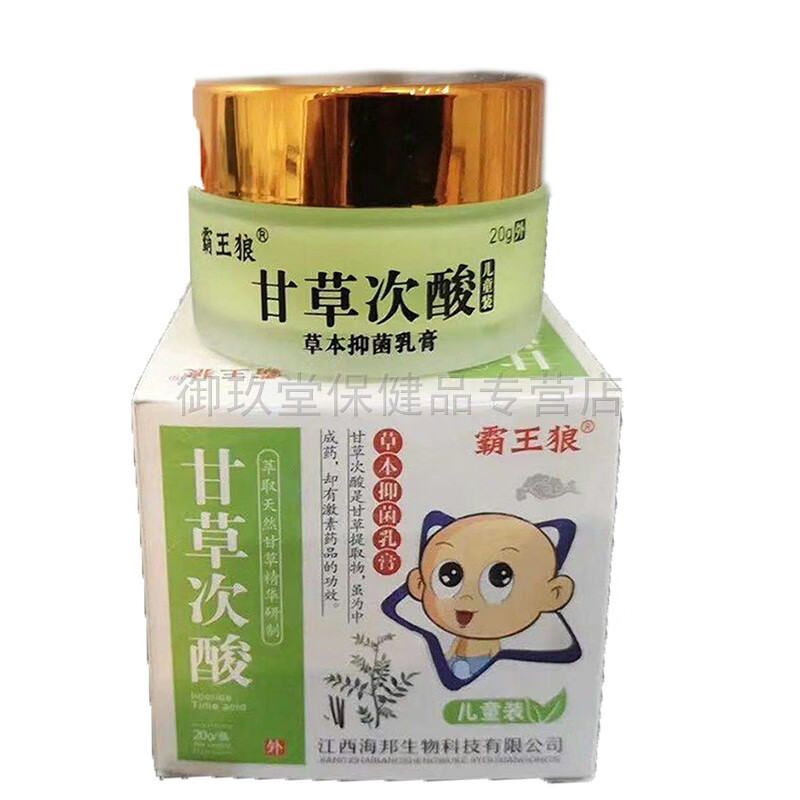 霸王狼甘草次茨酸牛皮苗鲜头皮鲜股鲜成人儿童外用乳膏 霸王狼(儿童)