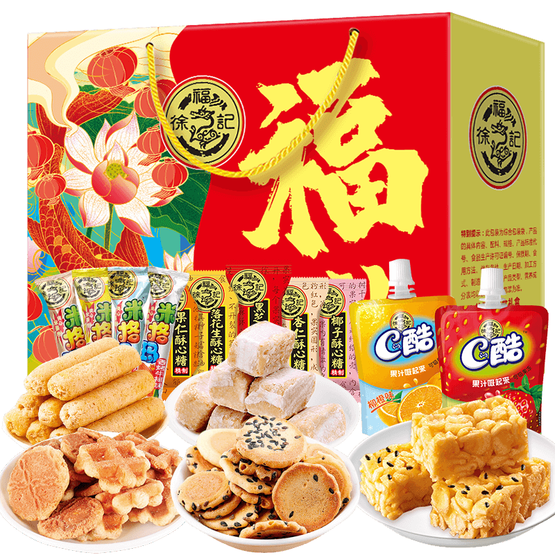 徐福记饼干点心糖果礼盒-价格走势及推荐