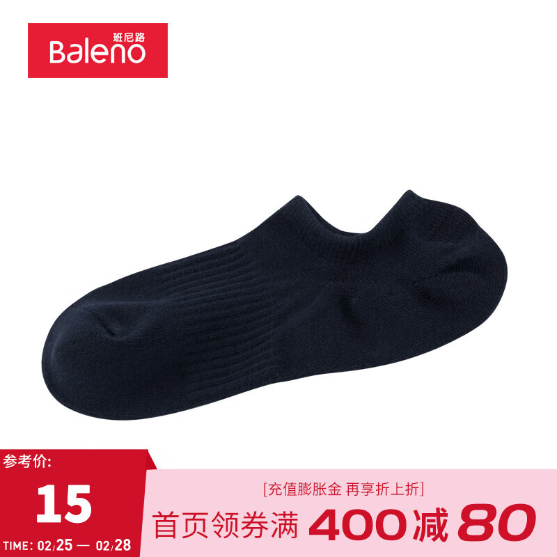 班尼路春夏款船袜:丝滑美腿的终结!