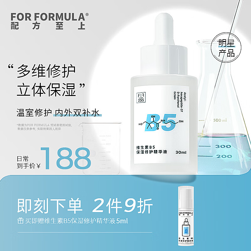 FOR FORMULA