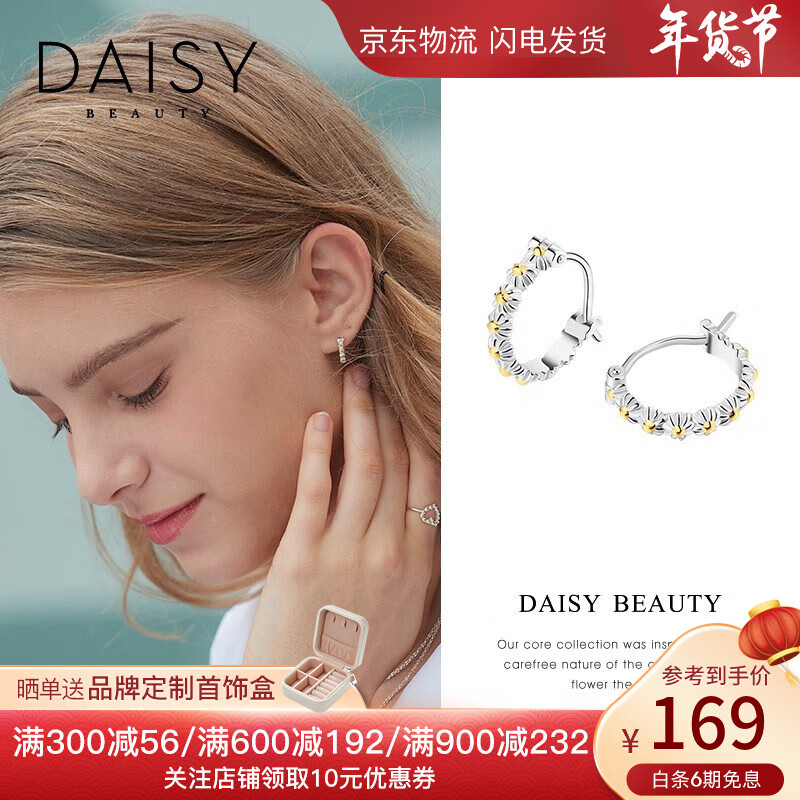 怎么看耳饰的历史价格|耳饰价格走势图