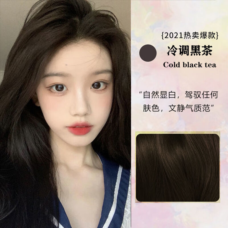 jiaying【网红发色】冷调黑茶染发膏2024低调显女学生白自己在家染 冷