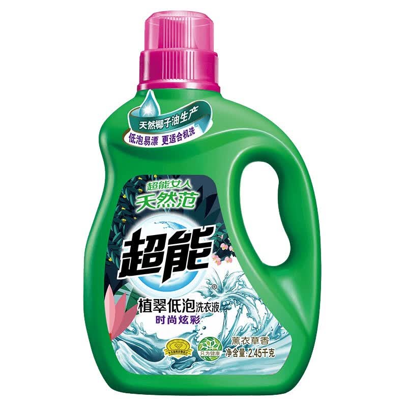 超能洗衣液时尚炫彩2.45kg瓶装薰衣草香植翠低泡洗衣液怎么看?
