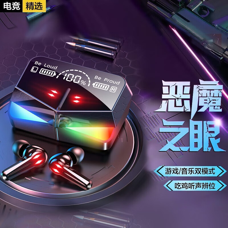 京东蓝牙无线耳机最低价查询平台|蓝牙无线耳机价格走势图