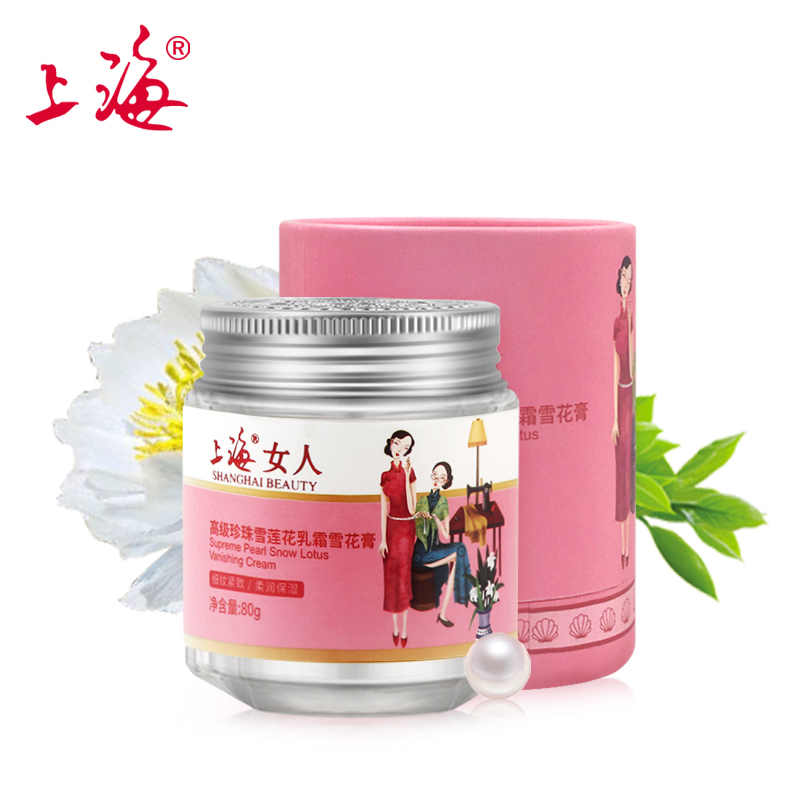 上海女人 高级珍珠雪莲花乳霜雪花膏 细纹紧致柔润保湿面霜80g