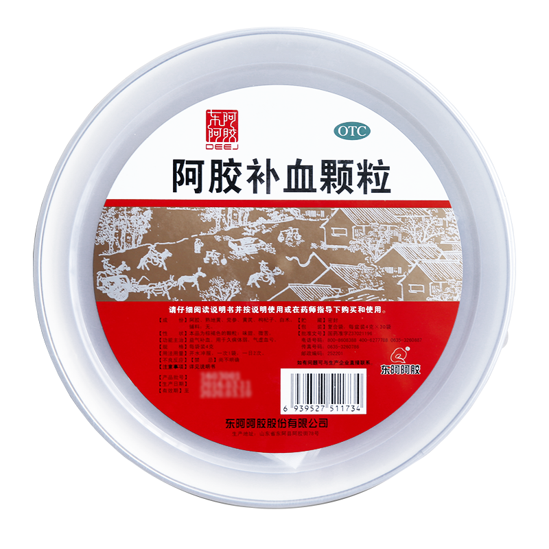 【東阿阿膠官方店】驢膠補血 顆粒 益氣補血 阿膠補血顆粒4g*30袋 用于氣血虛虧久病體弱 4g*30袋【15天用量】