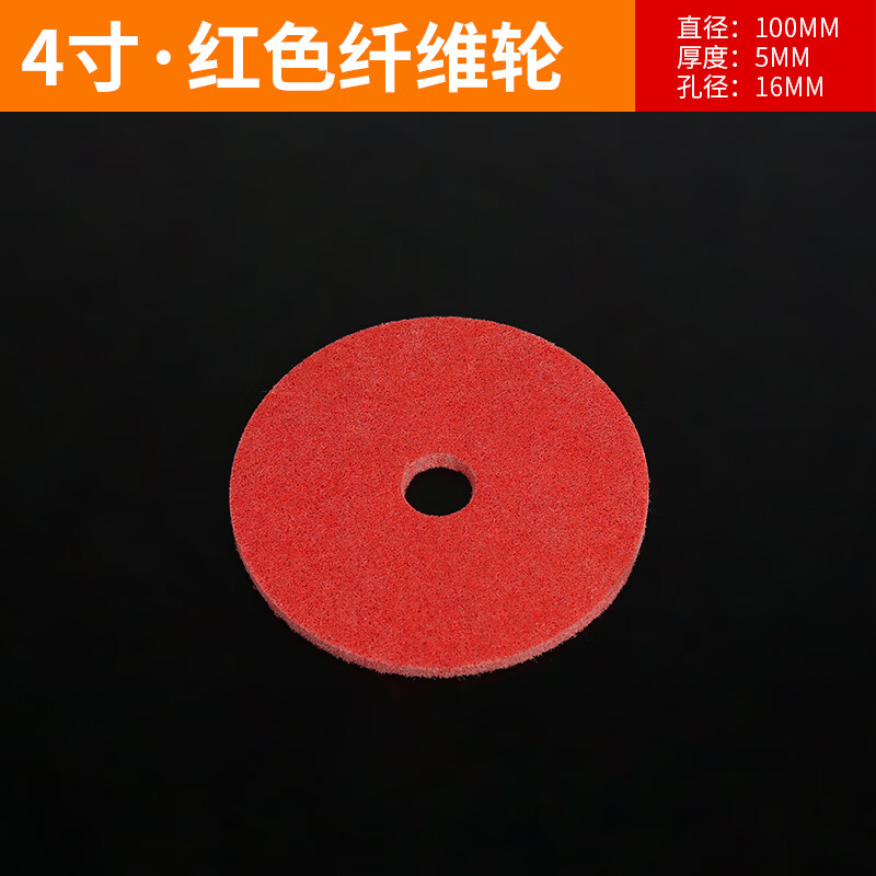 螺絲俠紅色纖維輪薄款尼龍輪磨光片不銹鋼拉絲輪拋光打磨片100/150/200 紅色纖維輪100*5*16孔