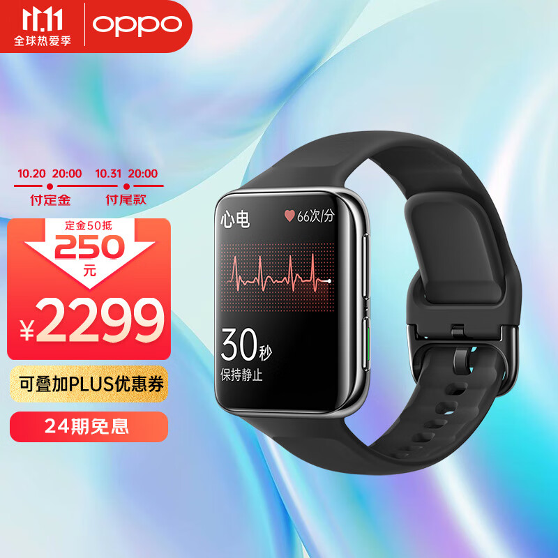 OPPO Watch 2 ECG 版今日正式开售,首销价 2299 元