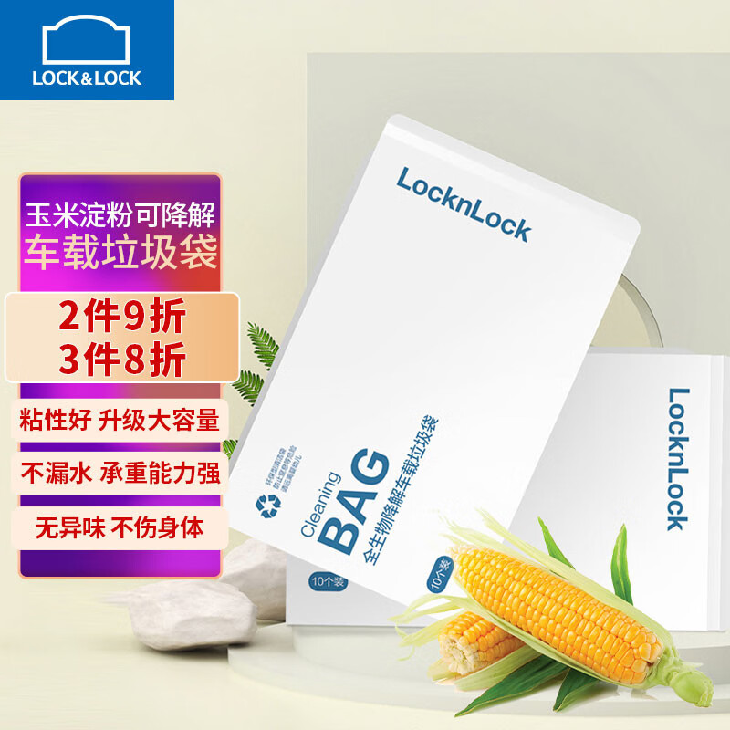 使用对比乐扣乐扣LBM806车载垃圾桶怎么样？讲点真话