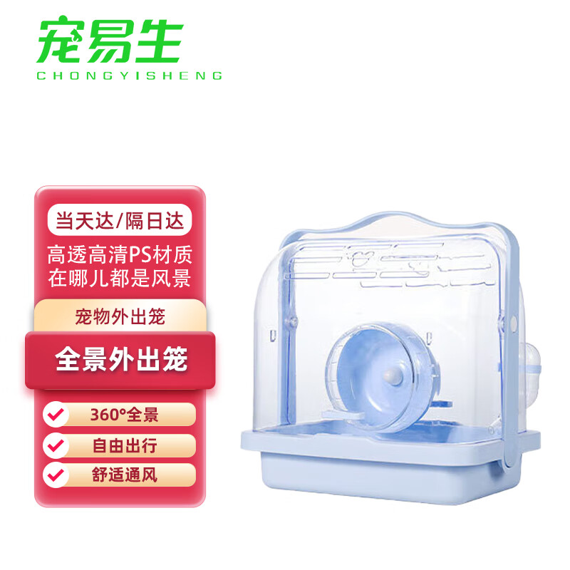 亲身点评宠易生出行笼仓鼠水壶质量让人放心吗？真相曝光测评讲述实情