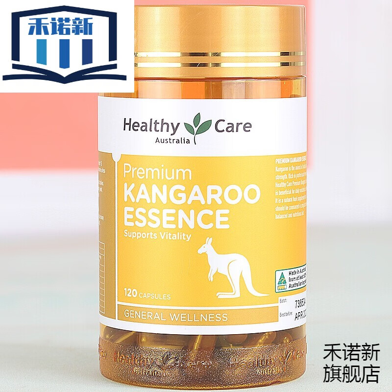 【年货季】hc澳洲袋鼠精胶囊 袋鼠精120粒