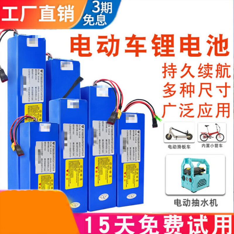 滑板车电池36v电动自行车48v锂电池24伏10ah15ah通用电瓶 加强24v10ah