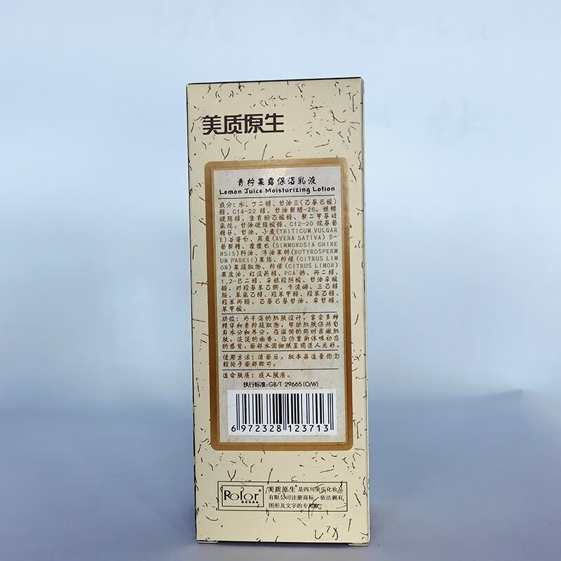 美质原生 青柠组合套装女保湿保湿霜全日霜精华液乳液洗面奶眼霜 青柠洁面水乳精华眼霜全日霜